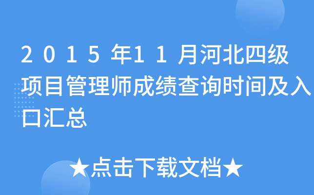 201511ºӱļ(xing)Ŀ펟ɿԃr(sh)gڅR