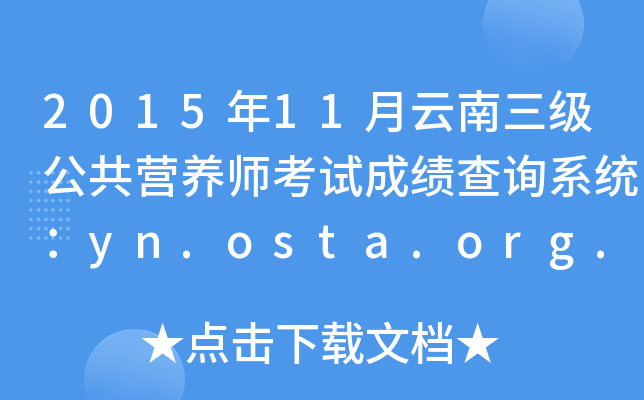 201511IB(yng)ԇɿԃϵy(tng)yn.osta.org.cn