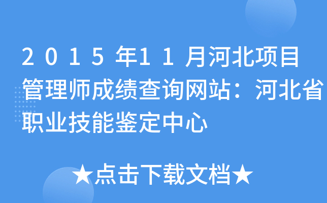 201511ºӱĿ펟ɿԃW(wng)վӱʡI(y)b