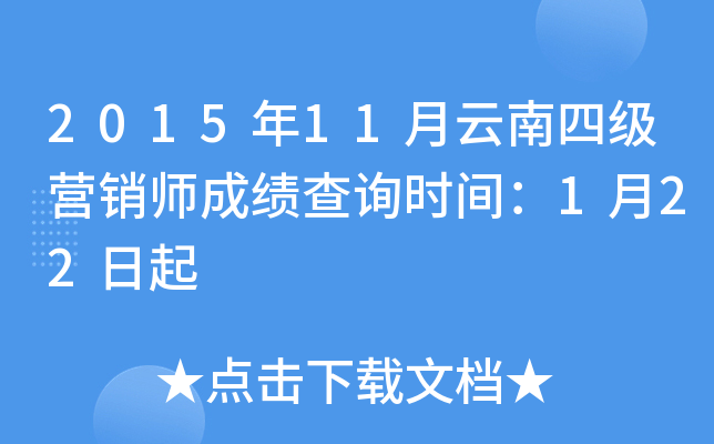 201511ļINɿԃr(sh)g122
