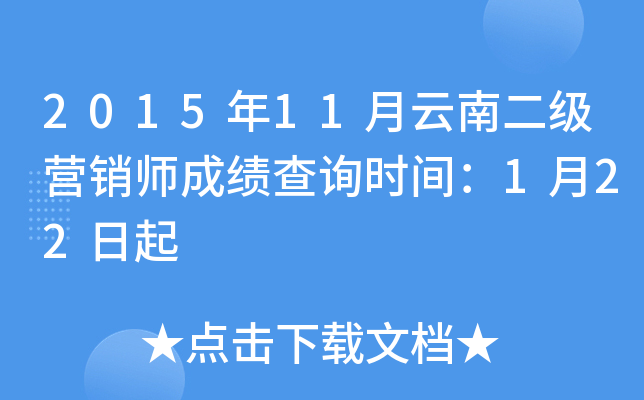 201511϶(j)I(yng)N(xio)ɿ(j)ԃr(sh)g122