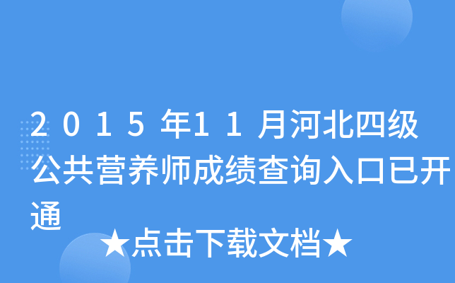 201511ºӱļ(j)IB(yng)ɿԃ?ni)_ͨ