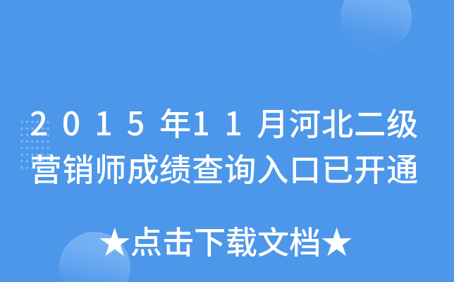201511ºӱ(j)I(yng)Nɿ(j)ԃ?ni)_(ki)ͨ