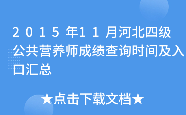 201511ºӱļ(j)IB(yng)ɿԃr(sh)gڅR