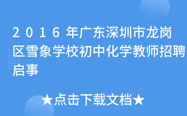 2016V|^(q)ѩW(xu)УлW(xu)̎Ƹ
