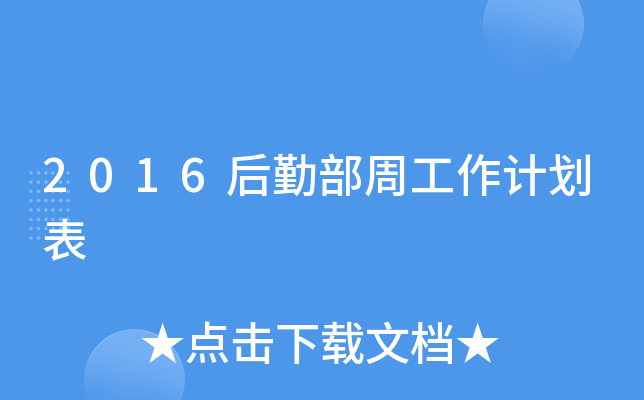 2016ڲܹӋ(j)