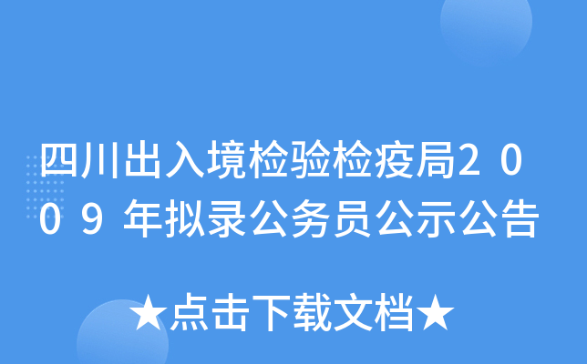 Ĵ뾳z(yn)z߾2009M䛹(w)Tʾ