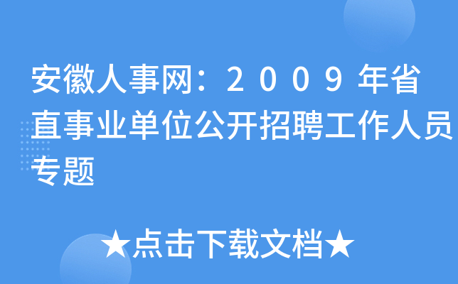 ¾W(wng)2009ʡֱI(y)λ_ƸˆT}