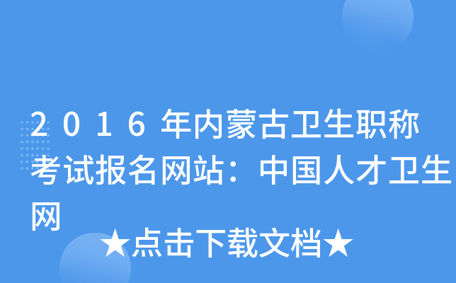 2016(ni)ɹl(wi)Qԇ(bo)W(wng)վЇ˲l(wi)W(wng)