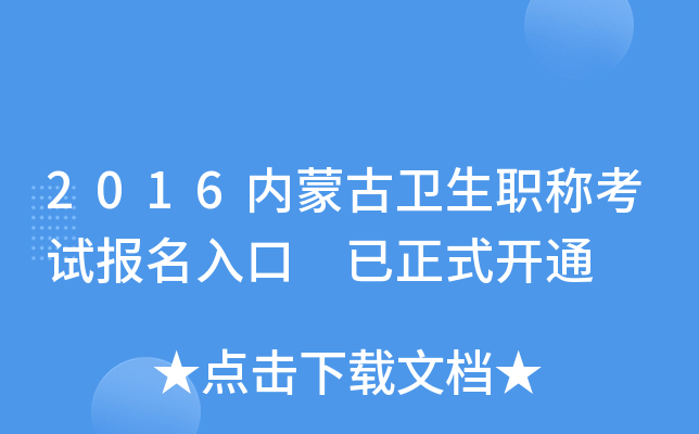 2016(ni)ɹl(wi)Qԇ ʽ_ͨ
