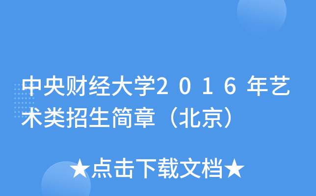 ؔ(ci)(jng)W(xu)2016ˇg(sh)(jin)£