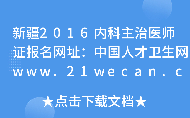 ½2016(ni)t(y)CW(wng)ַЇ˲l(wi)W(wng)www.21wecan.com