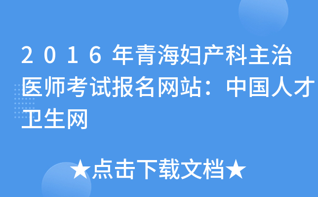 2016ຣDa(chn)t(y)ԇW(wng)վЇ˲l(wi)W(wng)