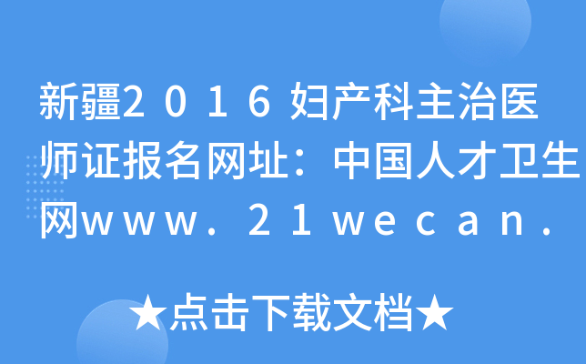 ½2016Da(chn)t(y)C(bo)W(wng)ַЇ(gu)˲l(wi)W(wng)www.21wecan.com