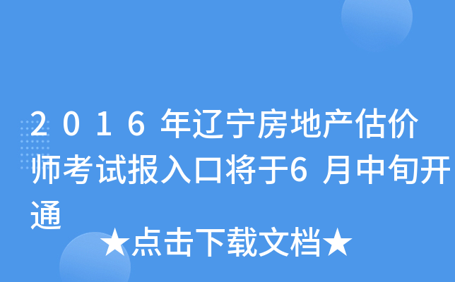 2016|خa(chn)r(ji)ԇ(bo)ڌ6Ѯ_ͨ