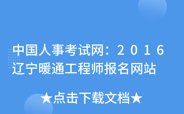 Ї¿ԇW(wng)2016|ůͨ̎(bo)W(wng)վ