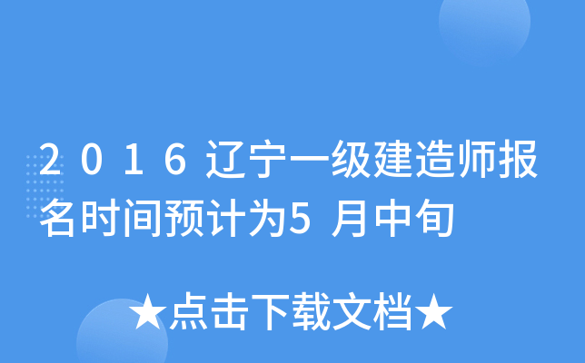 2016|һ(j)쎟(bo)r(sh)gA(y)Ӌ(j)5Ѯ