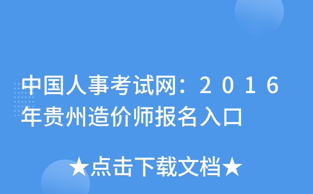 Ї¿ԇW(wng)2016Fr