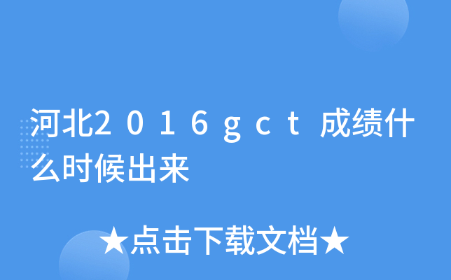 ӱ2016gctɿʲôr(sh)