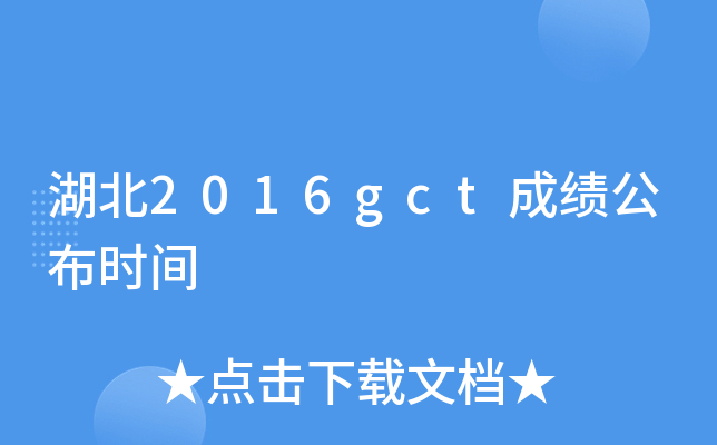 2016gctɿ(j)r(sh)g