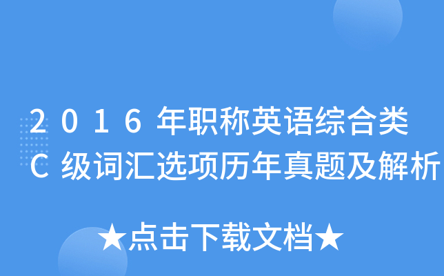 2016QӢZ(y)CC(j)~Rx(xing)v}