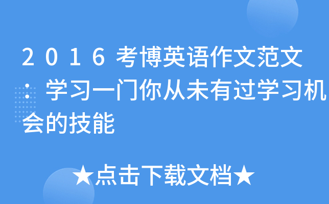 2016ӢZķģW(xu)(x)һTδ^W(xu)(x)C(j)(hu)ļ