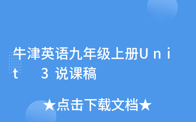 ţӢZ꼉(j)σ(c)Unit 3fn