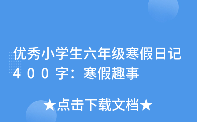 (yu)СW(xu)꼉(j)ӛ400֣Ȥ