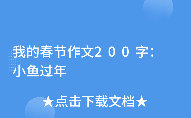 ҵĴ(ji)200֣ С~(y)^(gu)