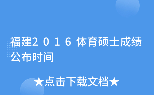 2016wTʿɿrg