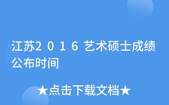 K2016ˇg(sh)Tʿɿrg