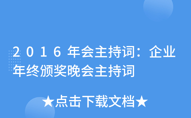 2016~I(y)KC~