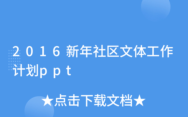 2016^(q)wӋ(j)ppt