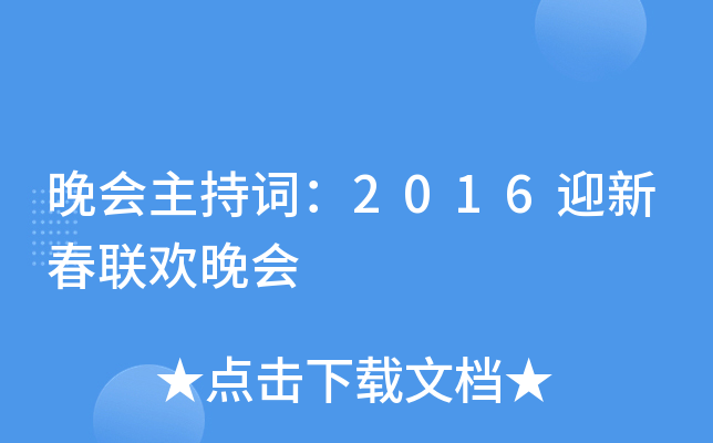 ~2016ӭ´(lin)g
