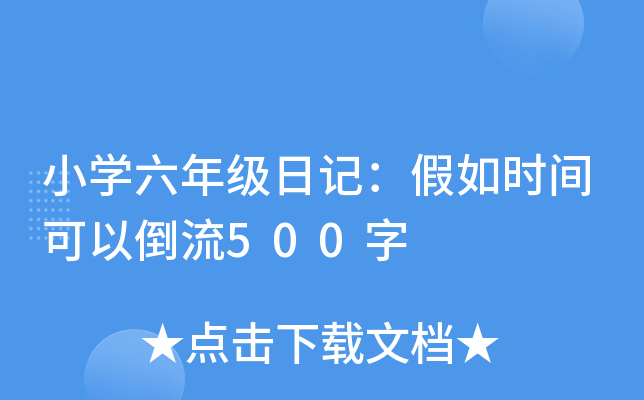 СW(xu)꼉ӛrgԵ500