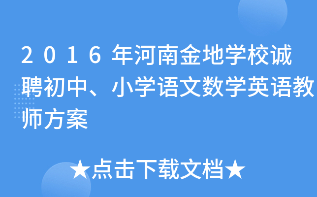 2016Ͻ،W(xu)У\ƸСW(xu)ZĔ(sh)W(xu)ӢZ̎
