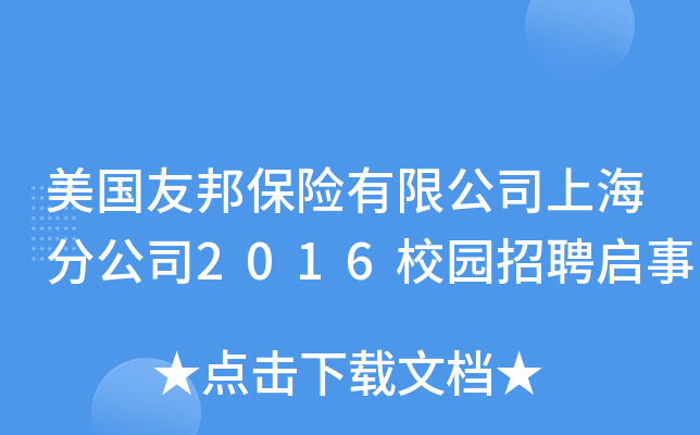ѰU޹˾Ϻֹ˾2016У@Ƹ