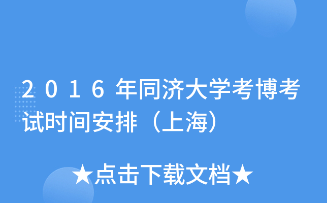 2016ͬ(j)W(xu)ԇr(sh)gţϺ