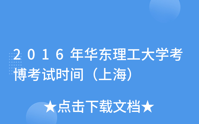 2016A|W(xu)ԇr(sh)gϺ