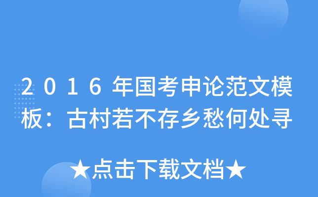 2016Փģ壺Ŵl(xing)̎