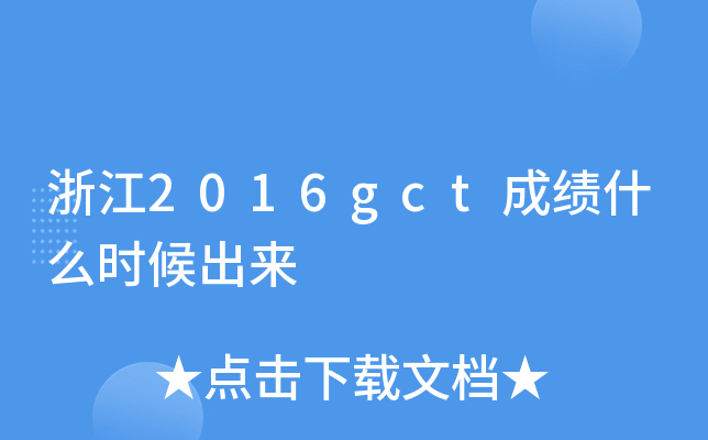 㽭2016gctɿʲôr