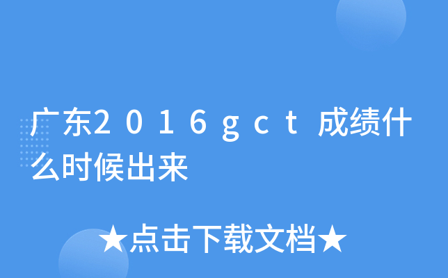 V|2016gctɿ(j)ʲôr(sh)(li)