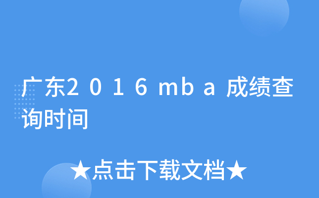 V|2016mbaɿԃr(sh)g