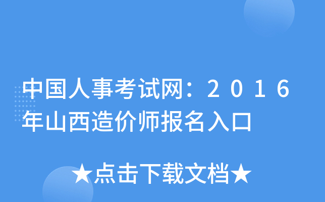 Ї¿ԇW(wng)2016ɽr