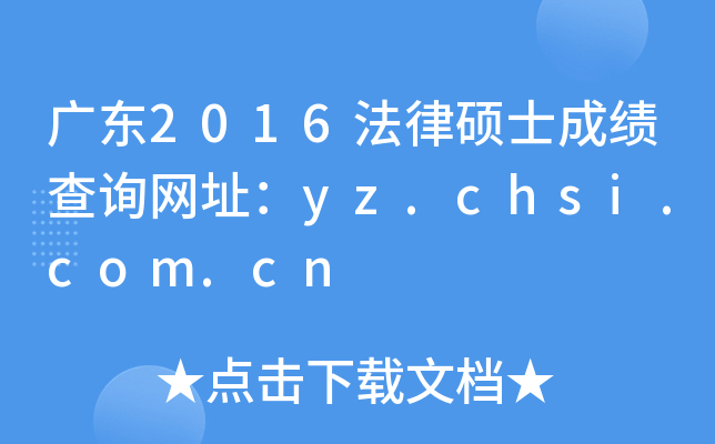 V|2016ɴTʿɿԃW(wng)ַyz.chsi.com.cn