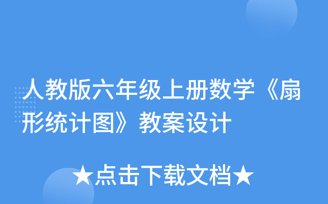 ˽̰꼉σԔ(sh)W(xu)νy(tng)ӋD̰O(sh)Ӌ