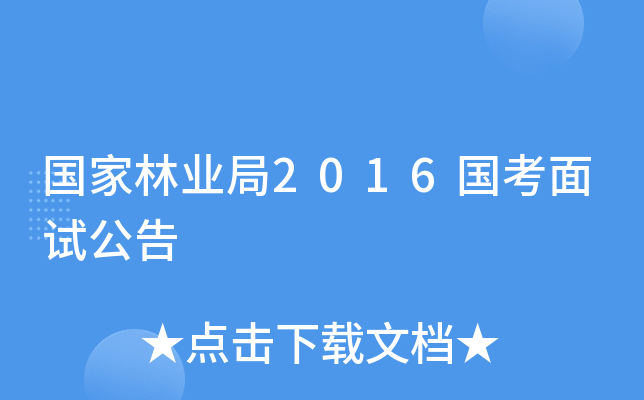 (gu)֘I(y)2016(gu)ԇ