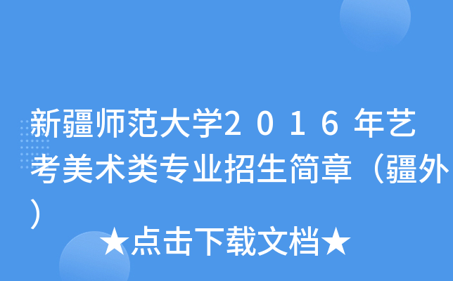 ½W2016ˇgI(y)£⣩
