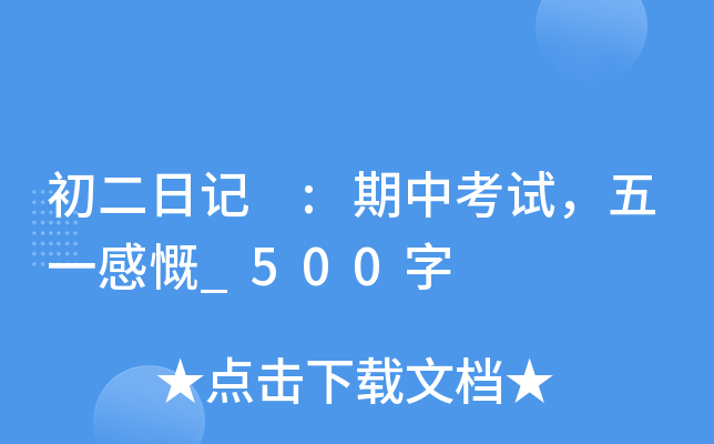 ӛ :пԇһп_500