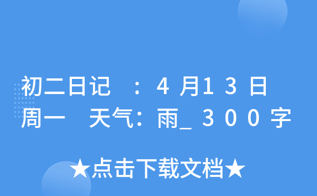 ӛ :413 һ ⣺_300